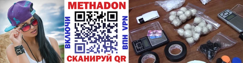 МЕТАДОН VHQ  где можно купить   Сальск 